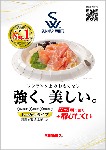 製品リーフレット