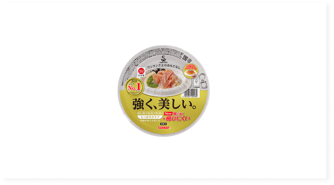 SW 風に強いペーパープレート S  直径16cm  8枚入