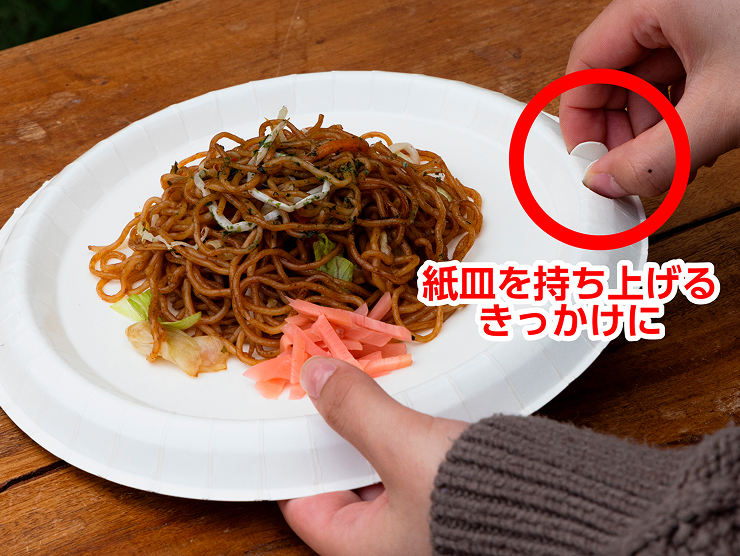 紙皿を持ち上げる取っ手にもなります