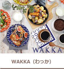 WAKKA（わっか）